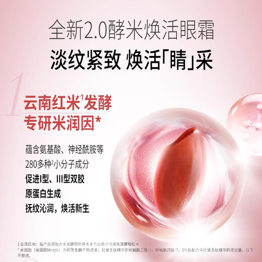Meijia Jingye Reis revitalisiert feuchtigkeitsspendende leichte Augencreme 15G Frauen inländischer Kosmetik für alte Klasse Herren Augencreme 15G*1