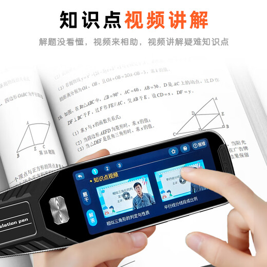 Deuxième salle de classe Stylo de numérisation de sujets généraux Analyse des questions de numérisation Élèves universels des écoles primaires et secondaires Manuel de lycée Explication vidéo synchrone Mathématiques chinoises Stylo de lecture de points en anglais Traduction par numérisation hors ligne Dictionnaire universel Correction de la composition du stylo Imprimante + Question de numérisation de sujets généraux + Explication vidéo + Traduction par numérisation Standard 16 + 64 Go de mémoire