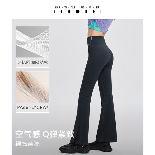 粒子狂热 | 空气Air紧身裤高腰亲肤显瘦瑜伽健身喇叭裤LG030 LG030-695-灰蓝牛仔 M