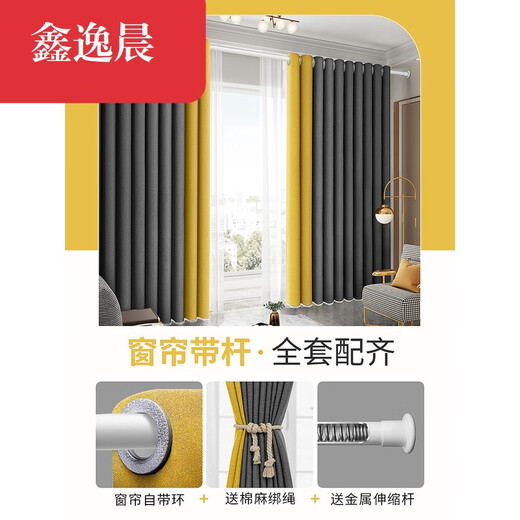 Xin Yichen Living Room Curtains 23 Popular Roman Rods Complete Set No-Punch Installation High-Level Bedroom Light Shading New Style - Dark Gray and Yellow For Customization Contact Customer Service for Same Day Delivery