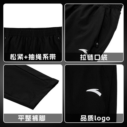 安踏（ANTA）冰丝运动裤女夏季宽松直筒长裤女士修身显瘦休闲裤透气凉感裤子 【男女同款】-3基础黑(拉链口袋) L /175