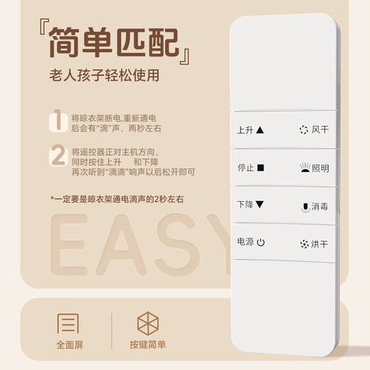 Nichu is suitable for good wife clothes drying rack remote control intelligent automatic lifting electric clothes drying rack remote control accessories universal second/third generation and fourth generation clothes drying pole remote control