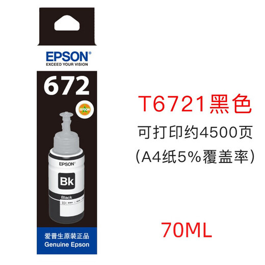 Epson Original Epson 672 Drucker Ink L360 L380 L310 L1300 L130 L313 L351 Original T6721 Schwarzer Tinte