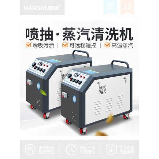 Blanket cleaning machine hotel commercial high temperature steam spray and suction integrated curtain fabric sofa car interior spray and suction cleaning machine (small style)