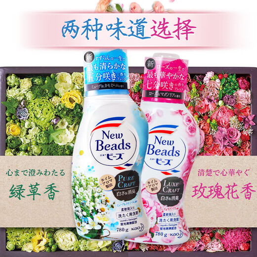 KAO花王洗衣液玫瑰香含柔顺剂无荧光剂洗护合一去污留香日本原装进口 玫瑰香690g/瓶