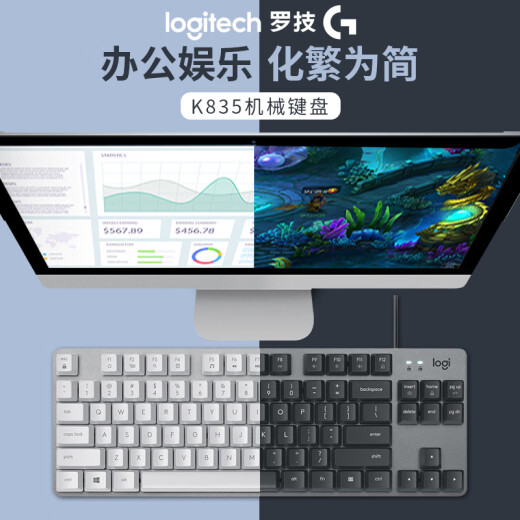 罗技（Logitech）K835机械键盘有线游戏电竞键盘84键电脑办公键盘个性pbt键帽送男生女友礼物 K835冰咖键帽版 青轴