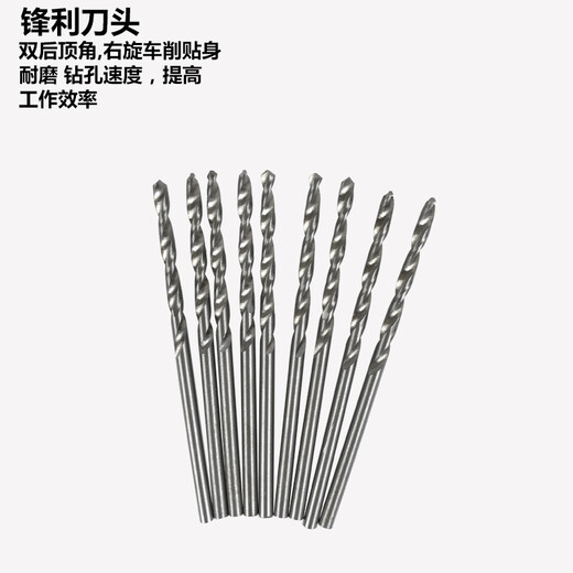 Chengzhou ultra-fine speed steel twist drill bits set of 10 mini drill bits, a box of 0.5mm-2.5mm fine drill bits 0.8mm