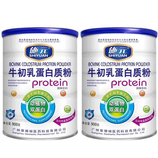 施元牛初乳蛋白质粉固体饮料免疫力蛋白质粉营养礼品 900克-2罐装