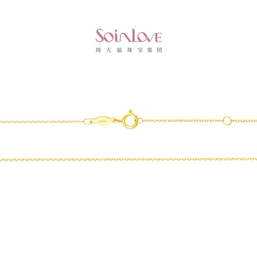 Chow Tai Fook SOINLOVE 18K gold O-shaped necklace plain chain for women 45cm VE185