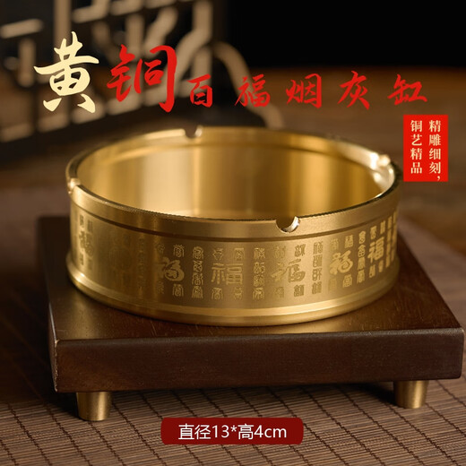 Fulanti brass ashtray household living room large high-end office car with cover anti-fly ash and anti-fall high-value ornaments Large dragon and phoenix treasure trove ashtray (about 695 grams)