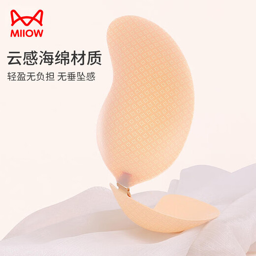 Catman 1 pair of bra stickers women's underwear women's anti-exposure invisible bra straps wedding dress push-up special breast stickers skin color B