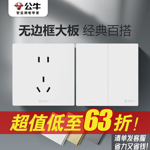 公牛公牛开关插座墙壁套餐一开五孔一开双控单控86型暗装无边大面板白 斜五孔【大面板白色】