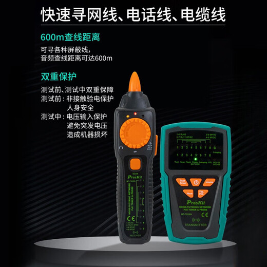 MT-7028 line search instrument line search instrument line search instrument line search instrument line inspection device line search device 7029N-C 3PK-NT023N audio circuit breaker tester