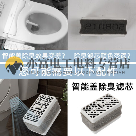 XMSJ Smart Toilet Wash Li Remote CES9683 9911 9788 9786 992 9898 9082/9683/9911