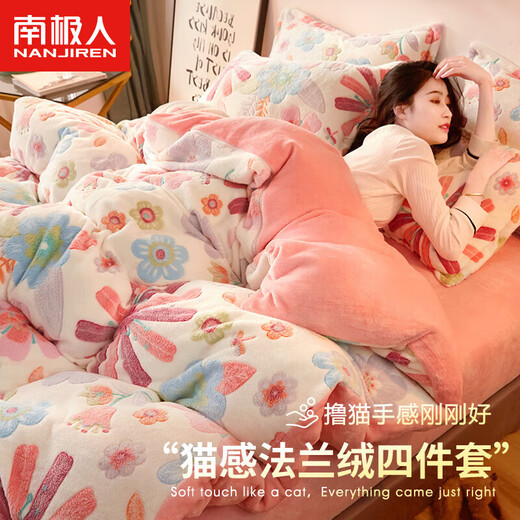 Nanjiren (Nanjiren) milk velvet four-piece double-sided velvet anti-static winter thickening autumn and winter cartoon cute wind bed set colorful 200*230cm no shedding and no static electricity Nanjiren (Nanjiren) milk velvet four-piece double-sided velvet anti-static winter thickening autumn and winter cartoon cute wind bed set colorful 200*230cm no shedding and no static electricity