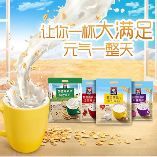 桂格即食燕麦片1000g/1478g 无蔗糖膳食纤维即食纯燕麦片早餐代餐饱腹 红枣高铁540g/袋