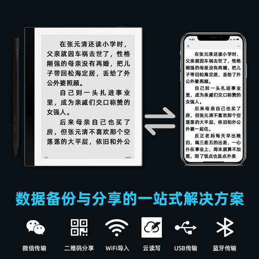 JDRead co-branded BIGME PocketNote 7-inch notebook e-book reader ink screen electronic paper book AI reading book including stylus + protective case