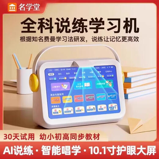 ZKHE Prestigious School Hall General Practice Learning Machine Children's Early Education Machine English Enlightenment Literacy Robot P10 Android Version 4G128GB