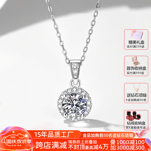 Central Platinum 18K gold necklace micro-set round carat sparkling diamonds and moissanite clavicle chain to express your love for Chinese Valentine's Day as a wedding gift S925-1 carat D color moissanite + silver chain