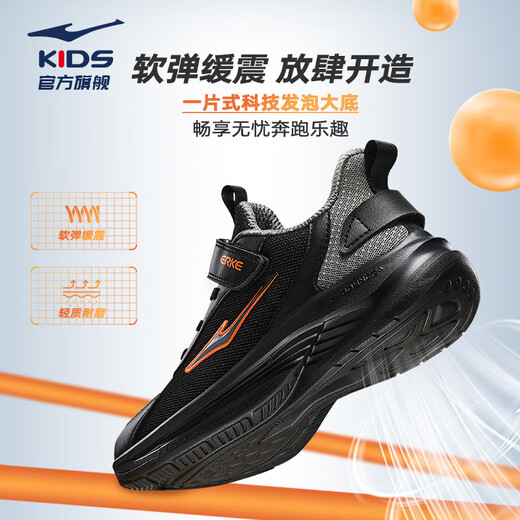 Hongxing Erke (Erke) Zapatos para niños para zapatos para correr para niños y niñas 24 productos nuevos, zapatillas de deporte para niños pequeñas y pequeñas [Mingou] Negro/acero gris 36