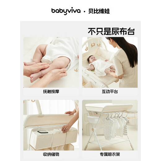 babyviva尿布台婴儿护理台多功能可折叠升降便携式新生儿换尿布床 孕产搭配组合一