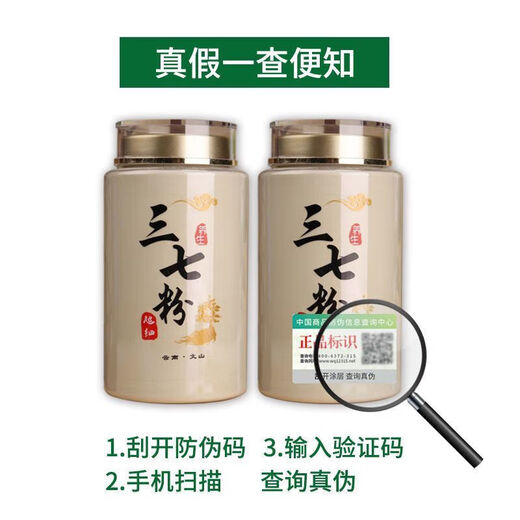 Polvo Sanqi de la Corte Superior Yunnan Wenshan 18 Heads 20 Heads Super Authentic Tianqi Superfine Pure 37 [Actualización de calidad] Entrega de polvo para bebés de cinco años Entrega de polvo predeterminada 18 cabezas Compre 1+ Obtenga 1 Jin en total [Jin equivale a 0.5 kg] (10% de opción)