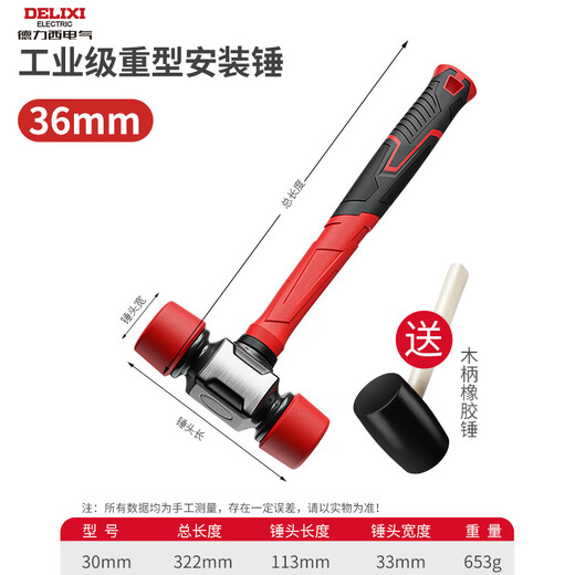 Delixi rubber hammer rubber hammer floor tile installation hammer solid rubber hammer hammer rubber hammer tool industrial grade heavy-duty solid installation hammer 36mm+ rubber hammer