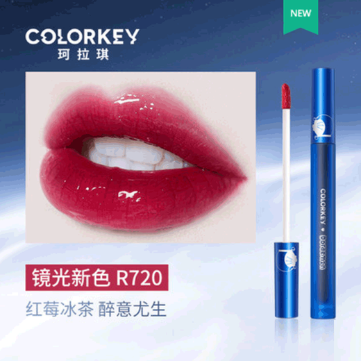 ColorKeyColorkey Lip Glaze Colaqi Limited Edition Limits Lip Gloss Velvet Matte Lipstick Magnífico Lip Gloss Afsonable R695 Little Wormberry (Conejo de la edición limitada de Rabbit Year Limited