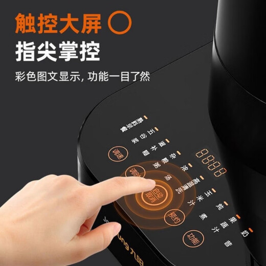Jiuyang Jiuyang L18-P653 Light Sound Breaking Machine Home Multifunction 12H Smart Reservation High Temperature Clearing Original Double Cup L18-P653