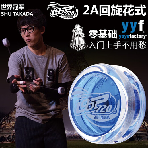 Yoyo Factory Quick Play 720 LOOP 720 YYF Yo-Yo Children's Yo-Yo Toy 2A Spinner YOYO Ball LOOP 720 Transparent Yellow