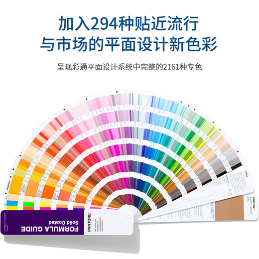 新品【官旗正版】Pantone潘通色卡GP1601B国际通行Pantone旗舰店 彩通 PANTONE配方指南 通用国际标准专色 色卡1-7开头CU卡专色色卡通用色卡 色卡+电子色库会员