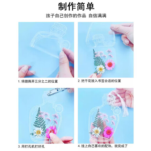 Qiaoxinshi leaf specimen plastic sealing film 20 pieces of handmade diy material dried flower bookmarks autumn ginkgo leaves transparent leaf plants