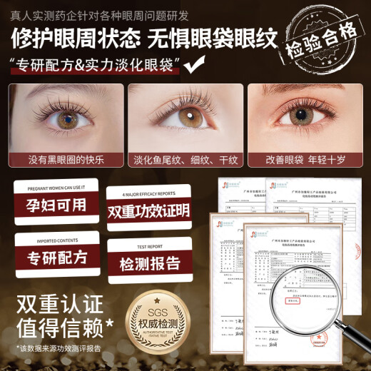 Tong Ren Tang anti-wrinkle firming eye cream removes large eye bags, eliminates dark circles, crow's feet, and fades fine lines eye cream for men 30g