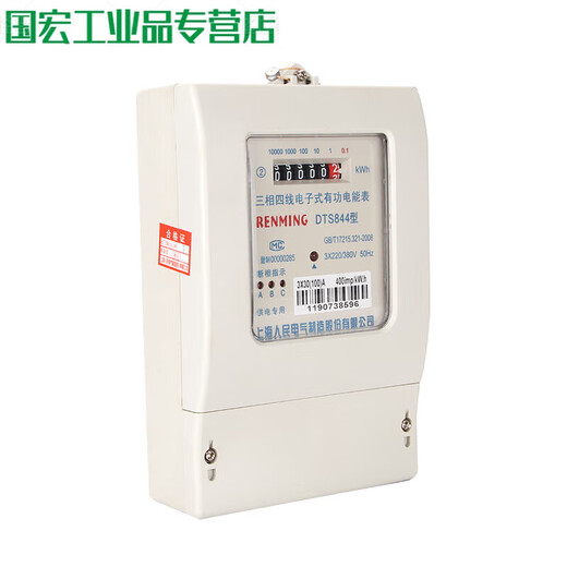上海人民DTS844型三相四线电子式电能表380V家用电表电 15-60A
