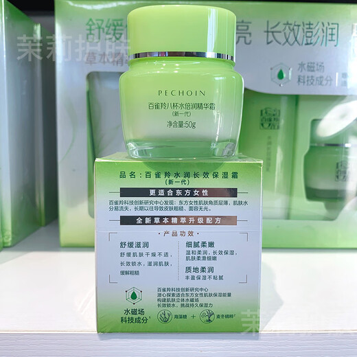 百雀羚水乳套装补水保湿草本惊喜护肤化妆品爽肤水保湿乳精华霜洗面奶 水+乳+霜