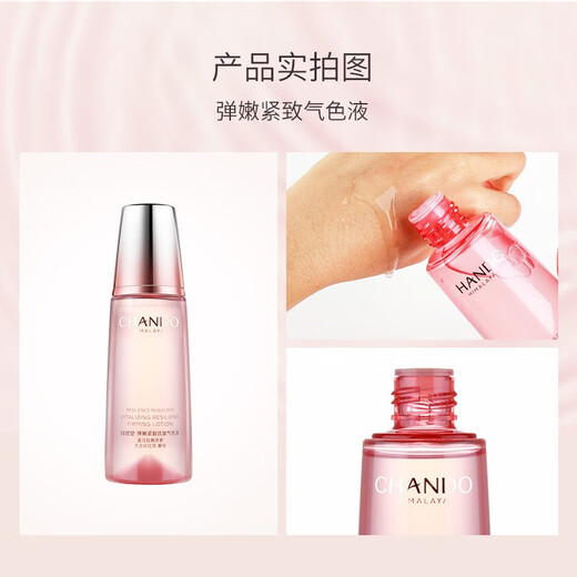 Chando elastic firming anti-wrinkle lotion 160ml hydrating, moisturizing and firming skin care products for women