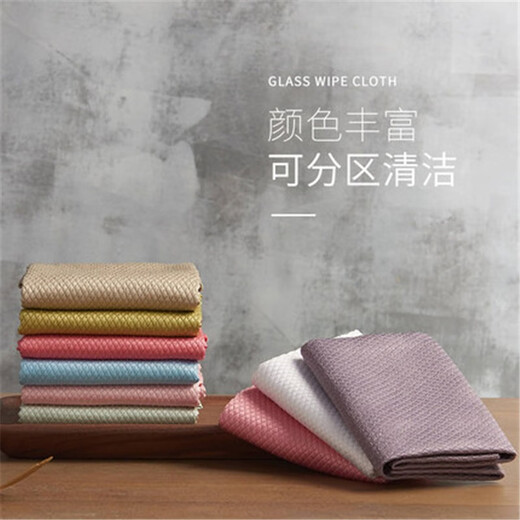 Glass towel is not easy to shed and does not leave water stains. Glass fish scale rag is a household cleaning cloth. Slim and elegant fish scale plain color 5 pieces (30*40cm) simple package