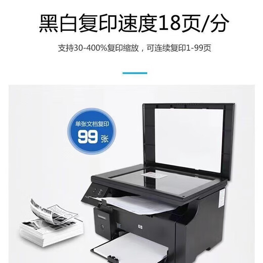 
HP (HP) new HPM1136 black and white laser printer multi-functional home office printing, copy and scan A4 new HPM1136 [including an original toner cartridge] standard with small white box (printed by mobile phone computer)