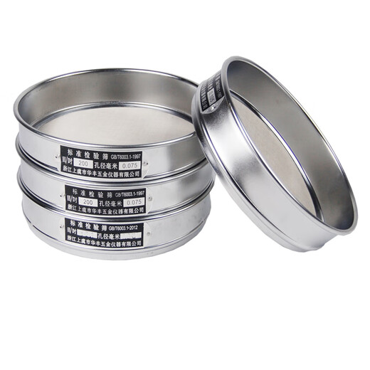 Maixinyi standard sieve double-layer punched frame 304 stainless steel mesh 20cm flour sieving sample sieve laboratory soil sieve sieve 35 mesh (0.5mm)