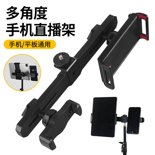 Photo Live-Stand Dual Camera Crossbar Zwei Mobile iPad Clip Anstellbarer Winkel-Selbsttest Video Stativzubehör Crossbar + 2 Mobile Clip + 1/4 Gadget
