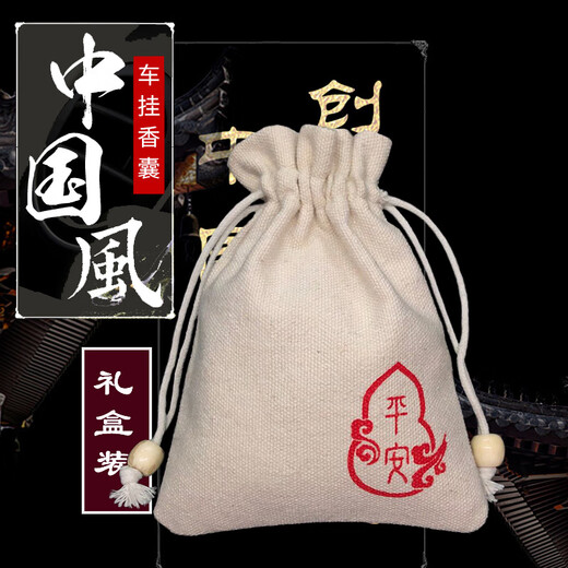 Sanxiangji car sachet, car-mounted fragrance bag, Chinese-style sachet, natural green tea, mint and clove, portable Chinese medicine, Chinese-style sachet, 2 Buddha-character gift boxes