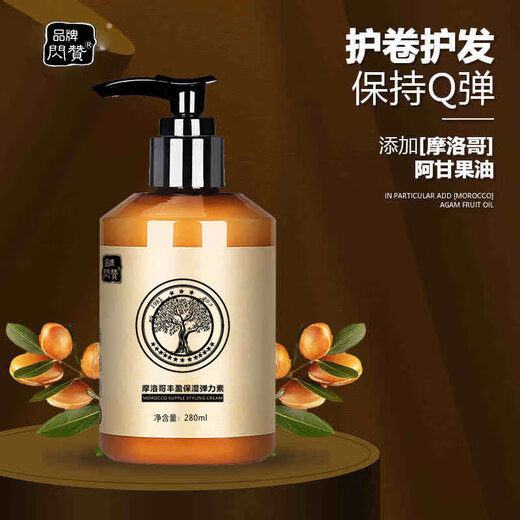 Shanzan Moroccan Moisturizing Curl Elastin Plumping Essential Oil Spring Cream Curly Hair Styling Repair Essence Fluffy 1 bottle trial pack