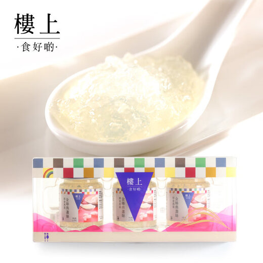 楼上即食燕窝礼盒金丝燕盏丝即食燕窝孕妇月子营养品礼物节日送礼 【一个礼拜量】即食燕窝3罐装*1排