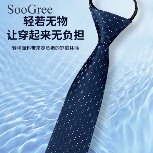 SooGree领带男士商务西装正装结婚新郎送男朋友免打结拉链式一拉得懒人 男士免打节正装领带蓝白点色