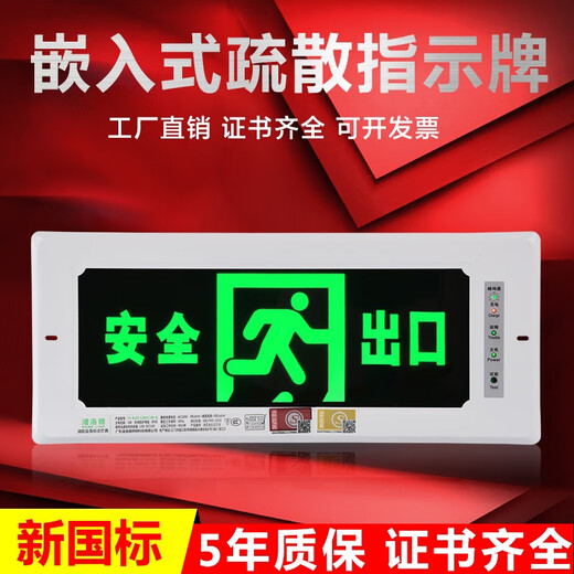 Embedded fire emergency light LED safety exit sign power outage inlaid concealed evacuation sign light escape 39.5x16.5cm left-facing without bottom box