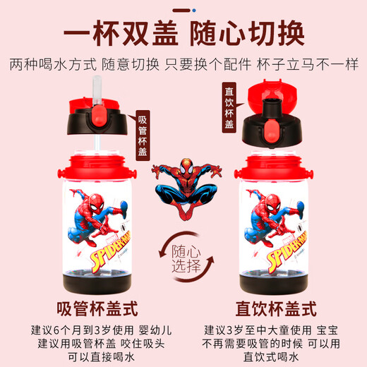 Disney (Disney) Kinderwasserbecher mit Strohkindern und Lecksof-Direkt-Trinkbecher-Becher-Sommer-Plastikbecher Dual-Purple-Student Outdoor Sports 520 ml 5012 Spider-Man Red Double Cover Model