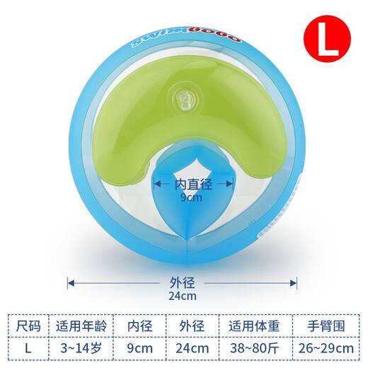 swimbobo儿童游泳手臂圈浮袖 游泳装备蓝色独立多气囊水袖漂 BO1200L