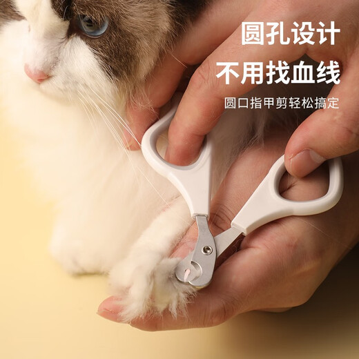 Huiyimu (huiyimu) cat nail scissors, special nail clippers for pet cats, rabbit nail clippers, novice paw scissors, nail scissors for cats, upgraded round hole scissors - red and white