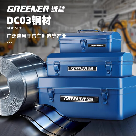 GREENER household multifunctional hardware tool box industrial-grade 12-inch storage box thickened metal auto repair tin car box