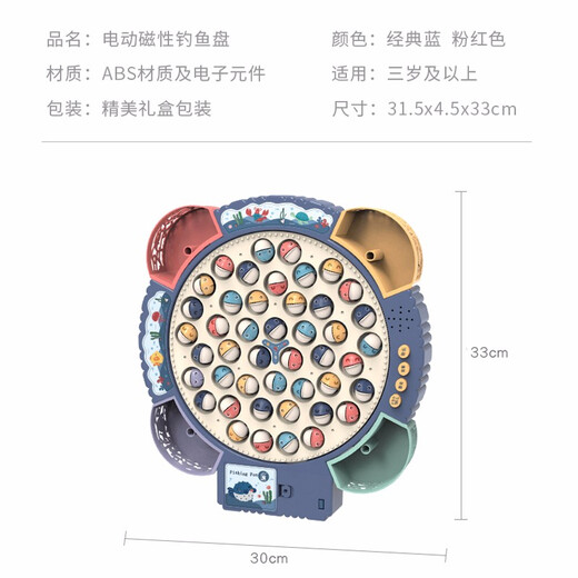 乐亲（Lechin）儿童玩具钓鱼电动旋转磁性捕鱼捞鱼玩具蓝色